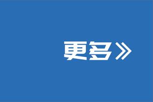 打铁三兄弟！加兰&勒韦尔&梅里尔合计40投仅10中 共得到29分